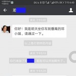 关于从化拼车如何才能更好地维护司乘双方权益的讨论！