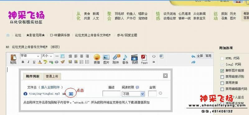 添加音乐2.JPG