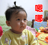 哈哈