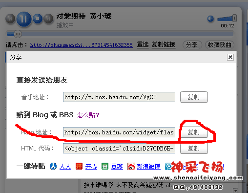 QQ截图20120306230123.png