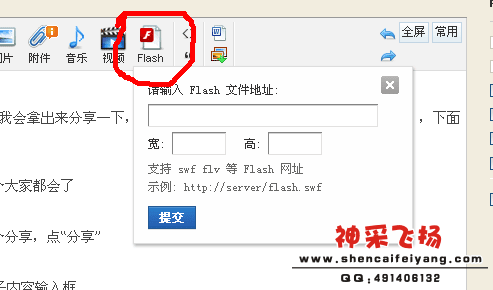 QQ截图20120307224624.png