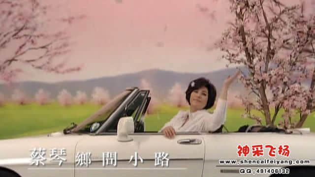 蔡琴－乡间小路[00_00_09][20120308-204043-7].JPG