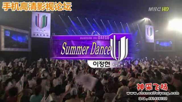 李贞贤-Summer Danc[00_00_02][20120308-203715-0].JPG
