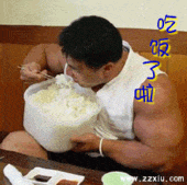 吃饭