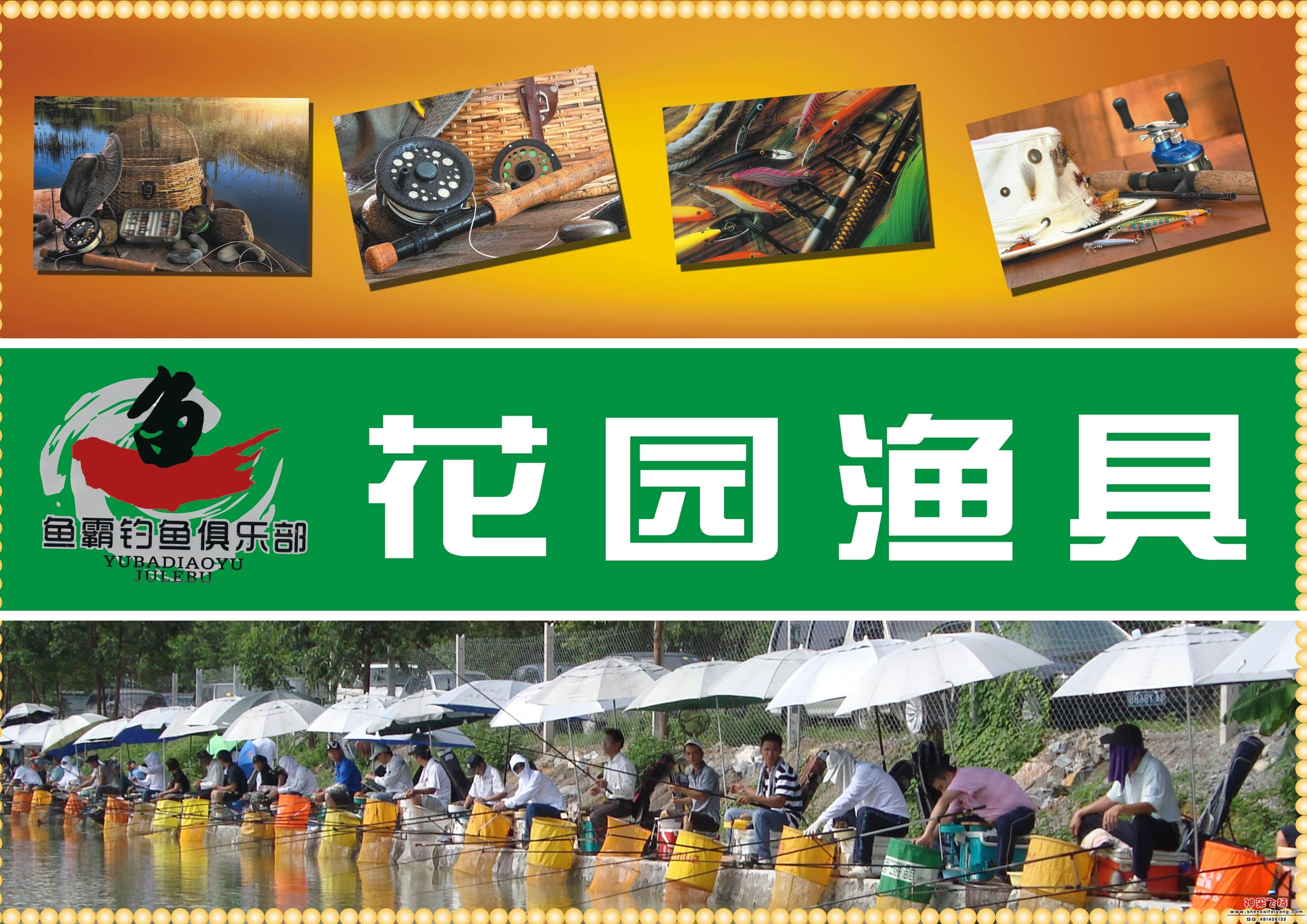 钓鱼俱乐部03.jpg
