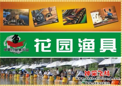 钓鱼俱乐部03 (512x362).jpg
