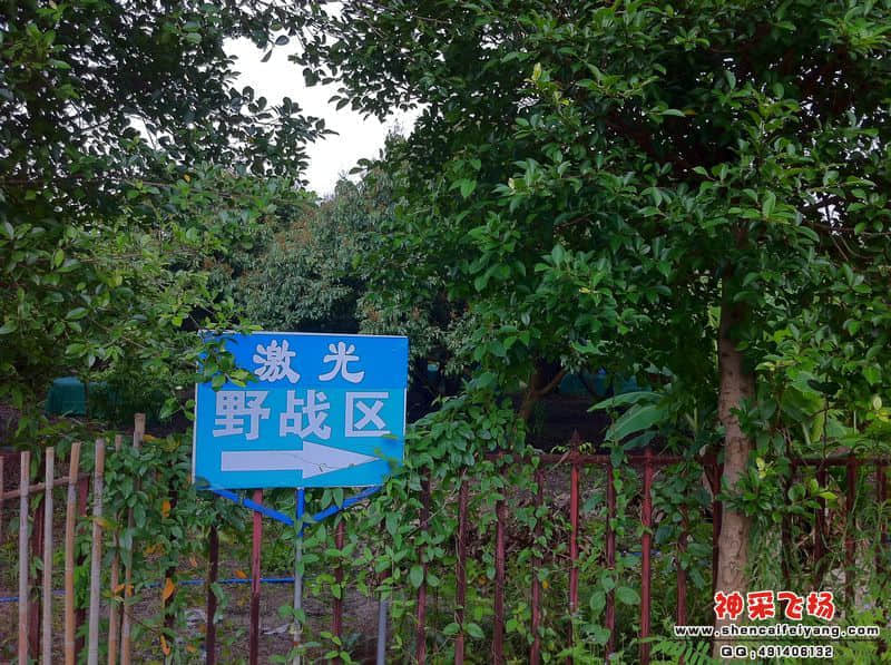 从化神采飞扬城郊喜乐登野战活动