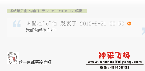 QQ截图20120528154008.png