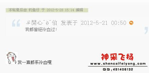 QQ截图20120529020245.jpg