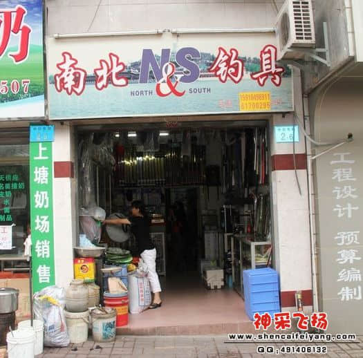 从化南北钓具
