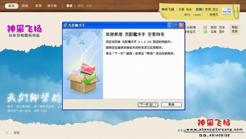 光影魔术手教程1.JPG
