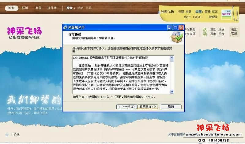光影魔术手教程2.JPG