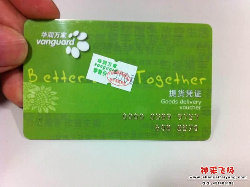 华润万家50.5.JPG
