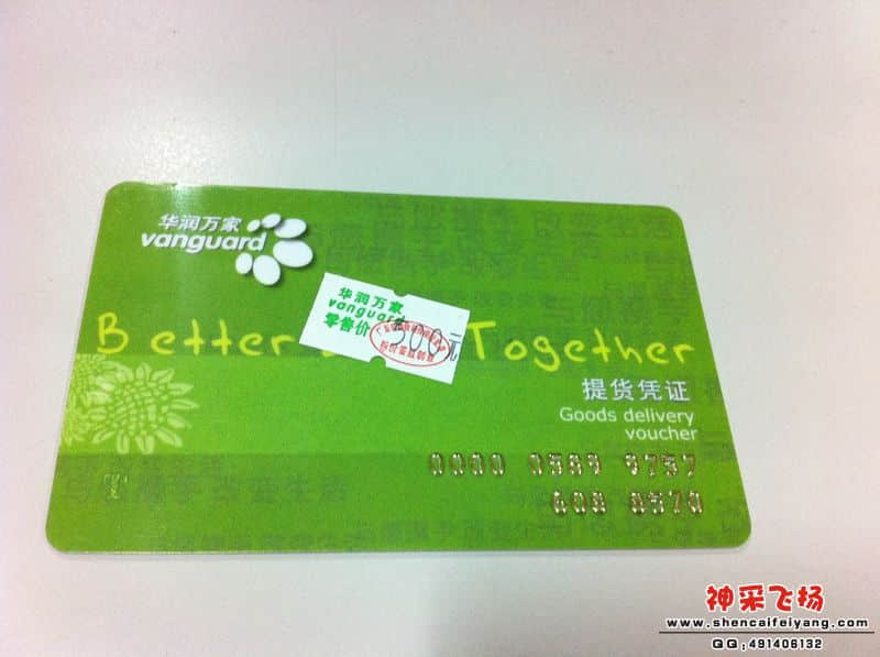 华润万家328A.JPG