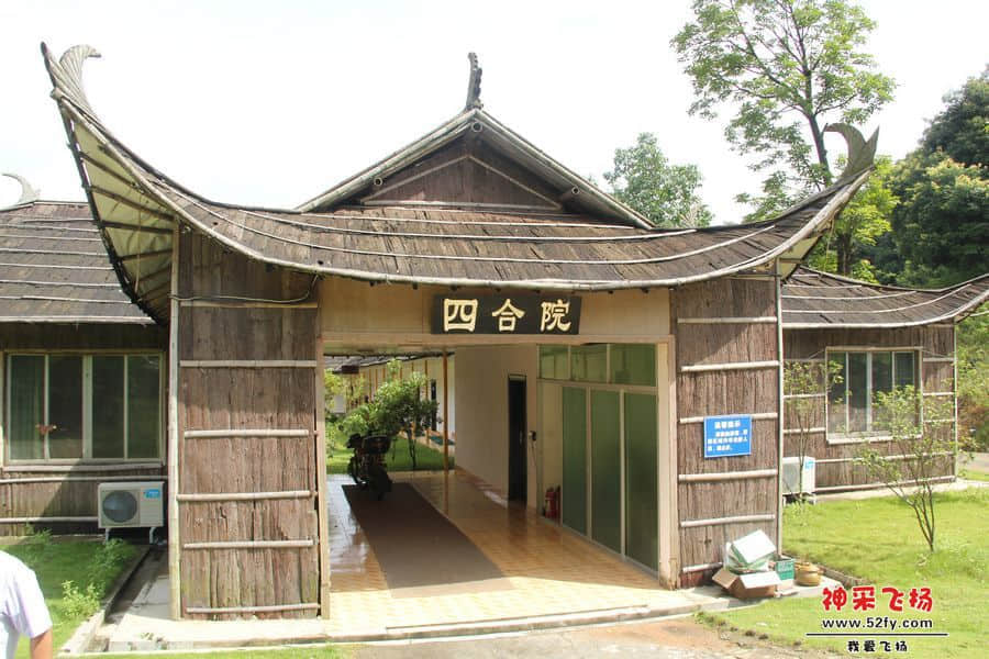 从化大金峰四合院