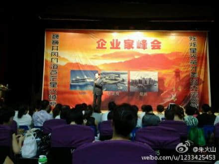 轰动的峰会.jpg