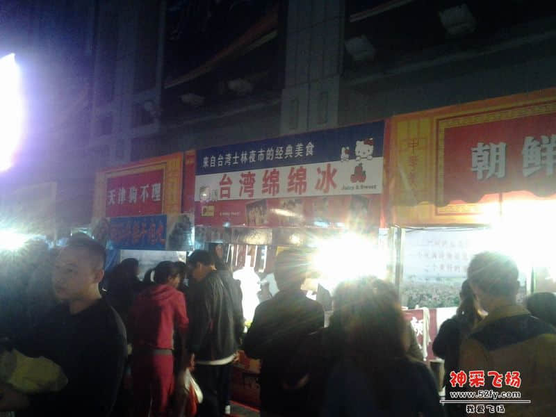 特色小食！