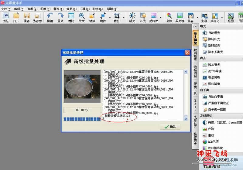 批处理E.JPG