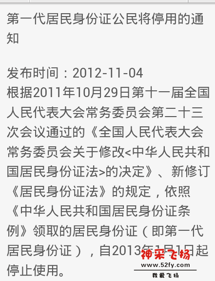 2012年12月28日-00时26分18.png