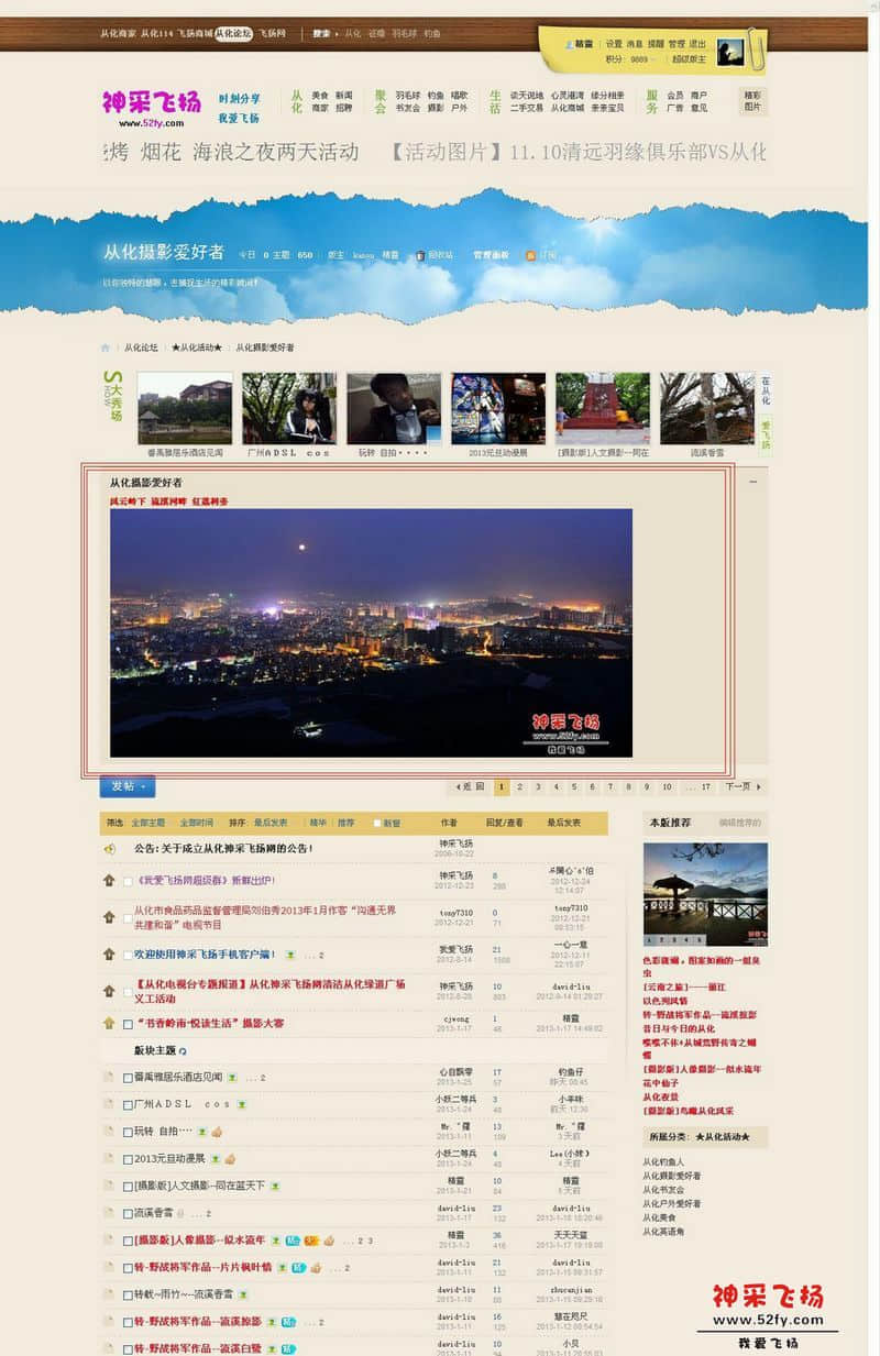 从化摄影爱好者.jpg
