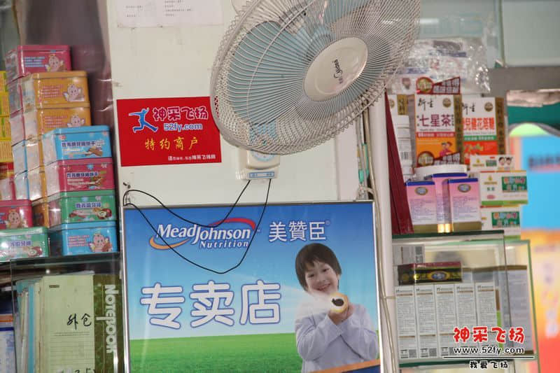 从化论坛特约商户