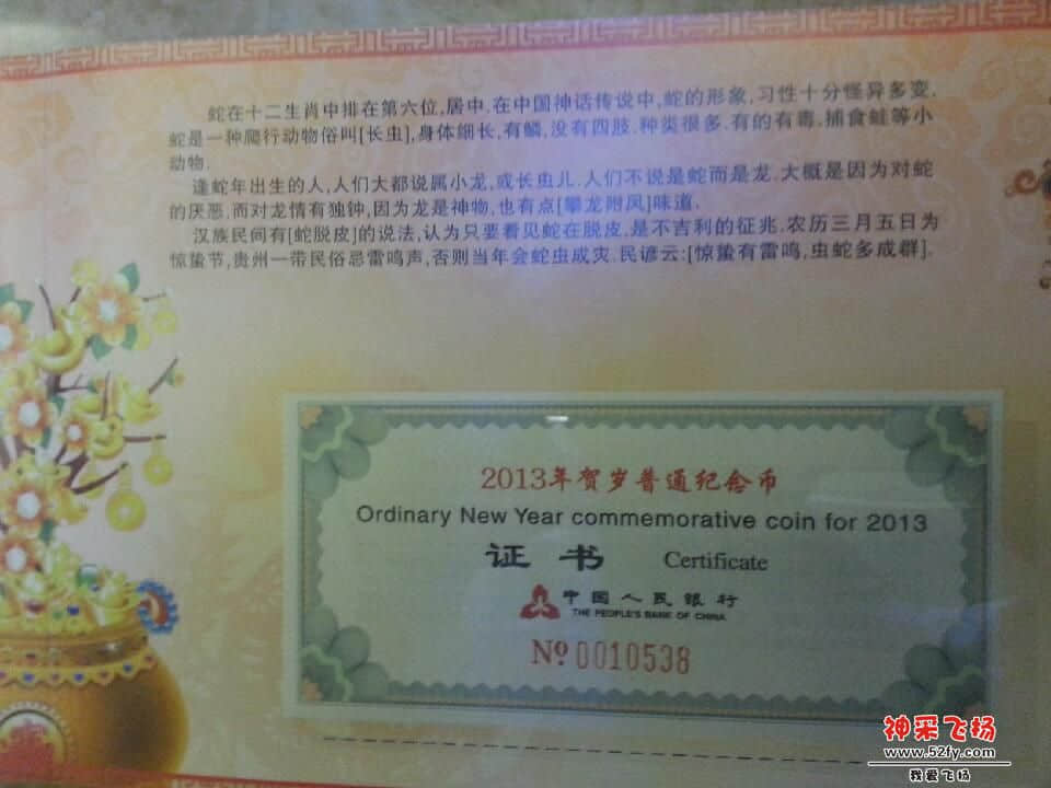 scan20130222091245.jpg