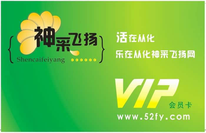 会员卡700A.JPG