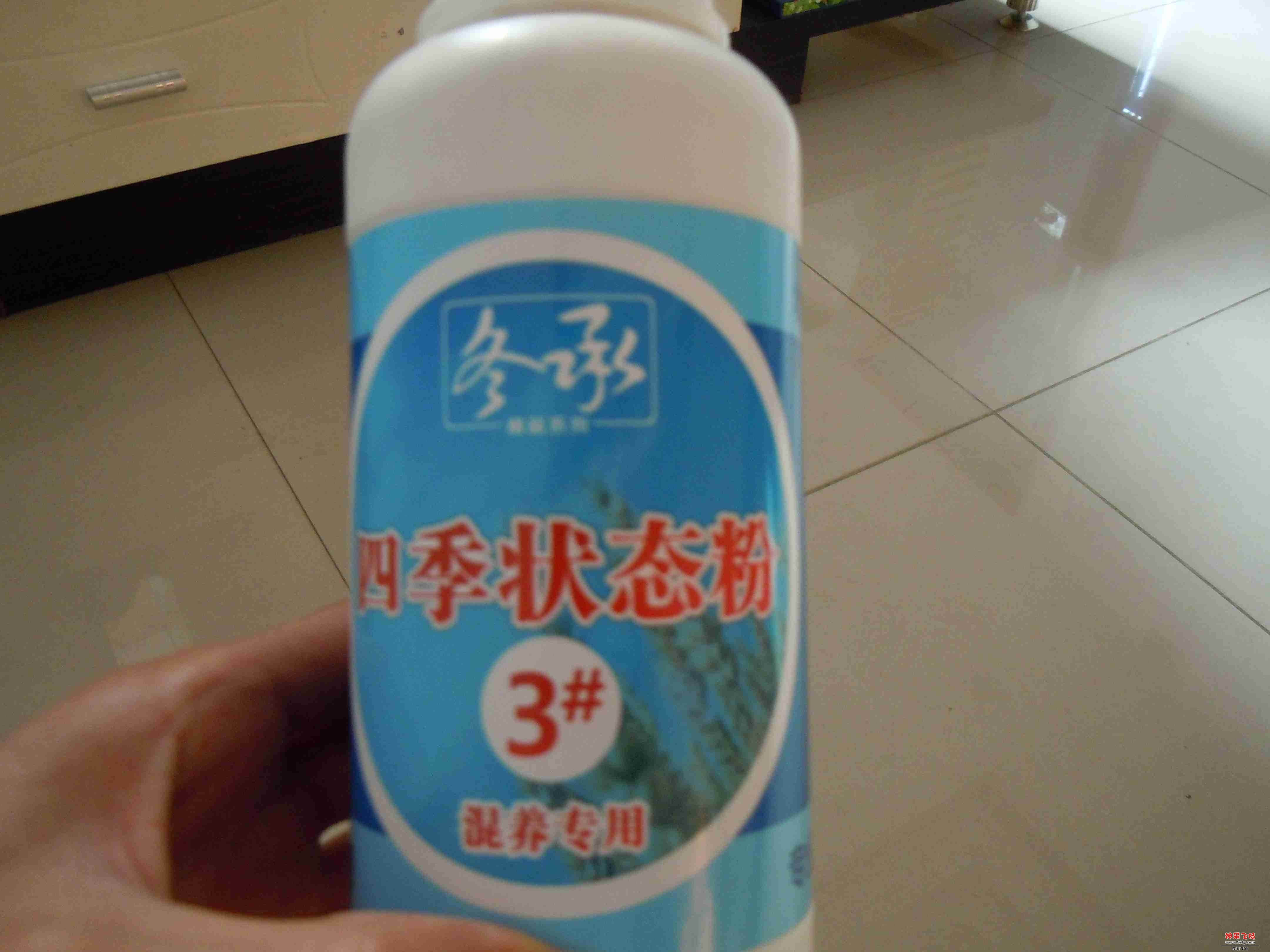 状态粉