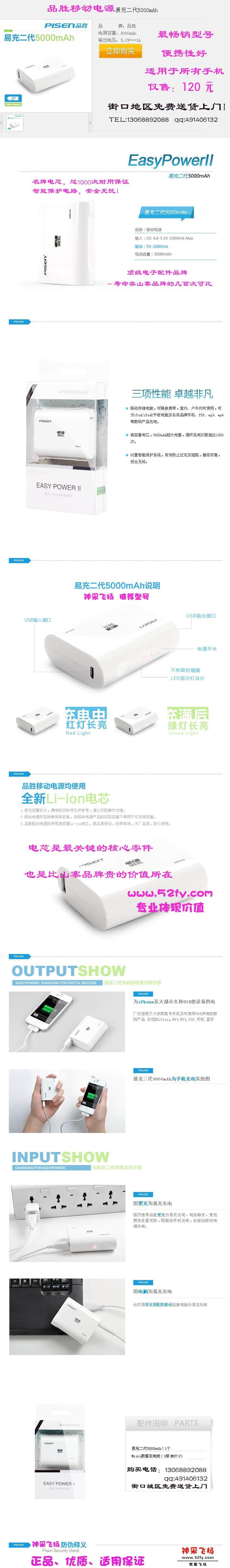 品胜移动电源5000.jpg