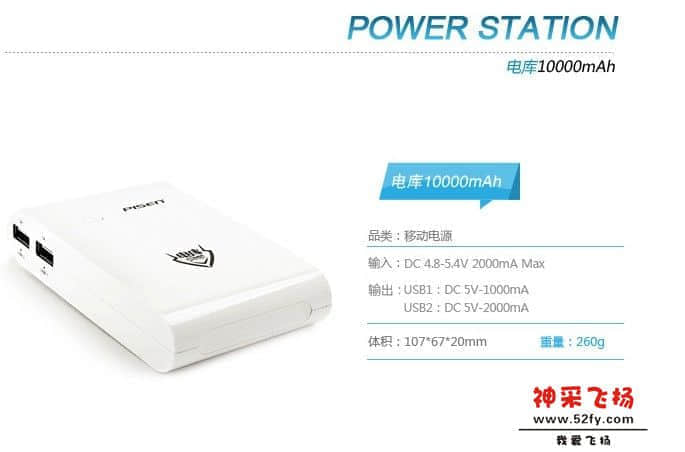 品胜移动电源专卖13068892088