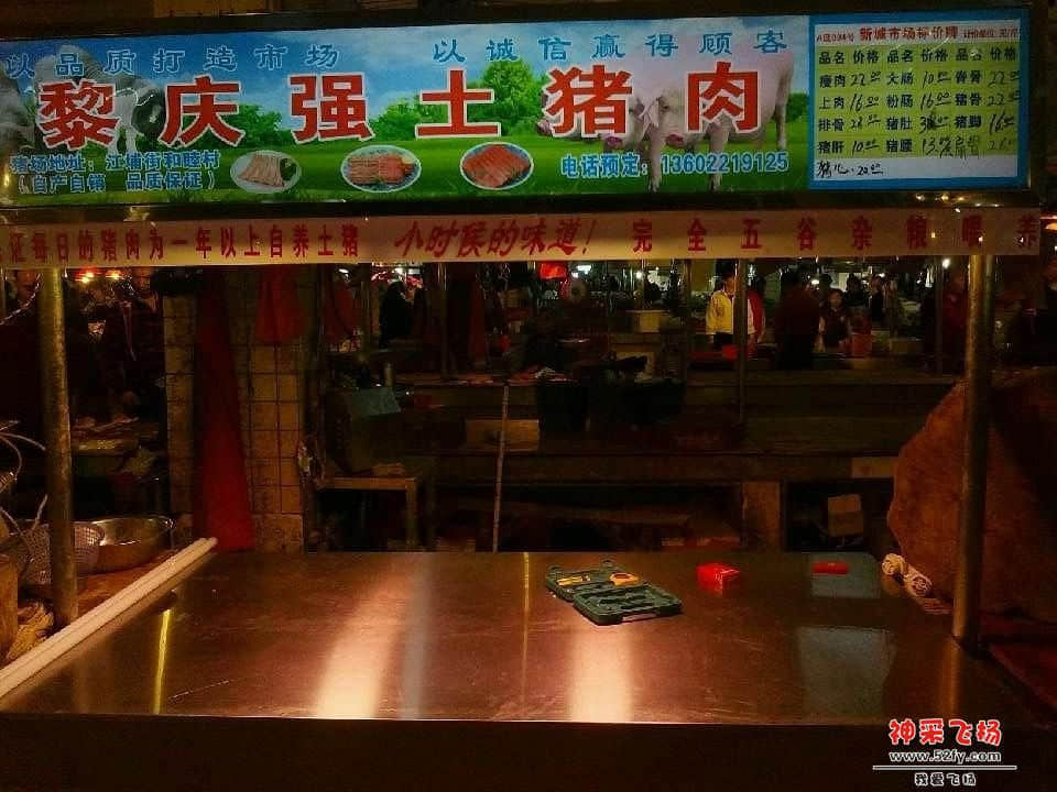 猪肉档1.jpg