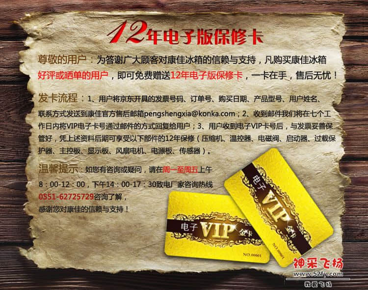 康佳12.jpg