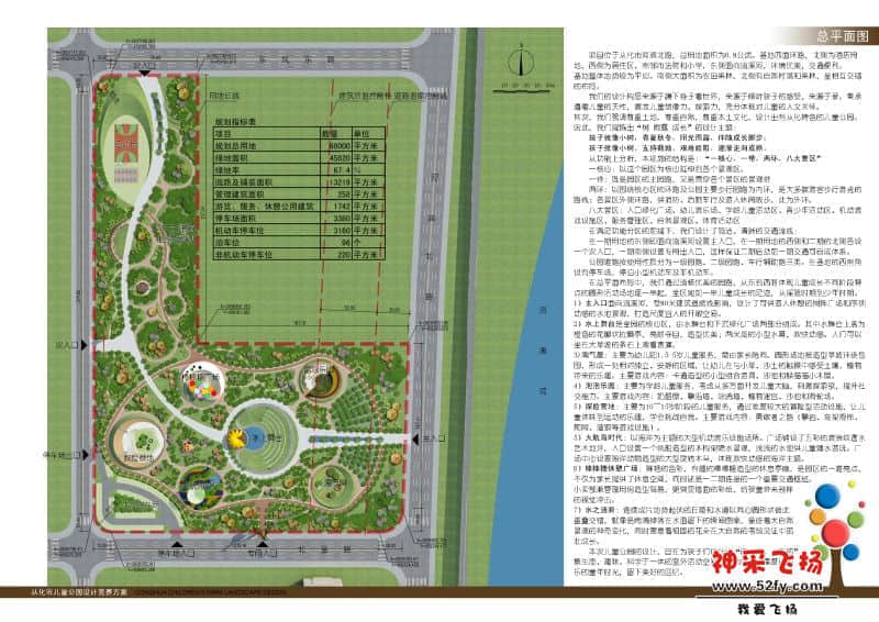 从化市儿童公园1.jpg