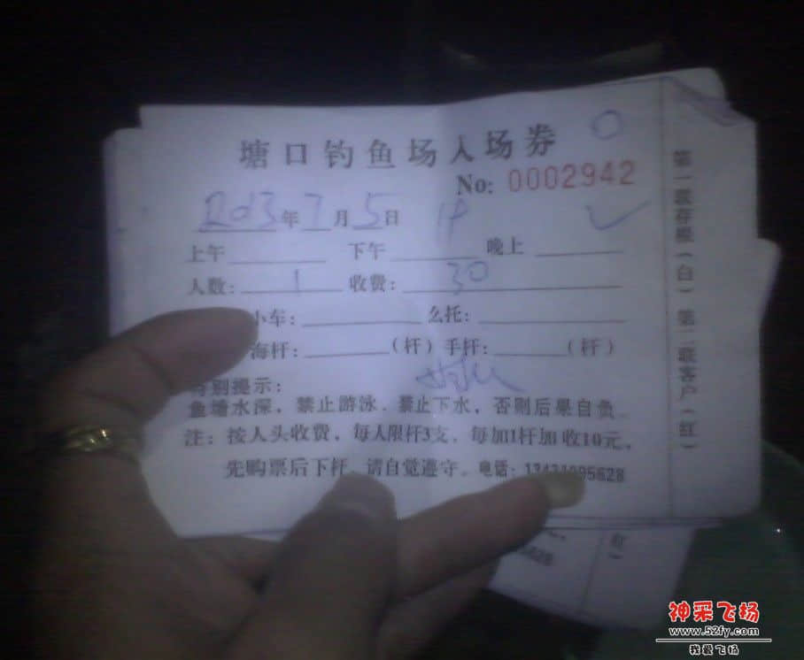 QQ截图20130707033647.jpg