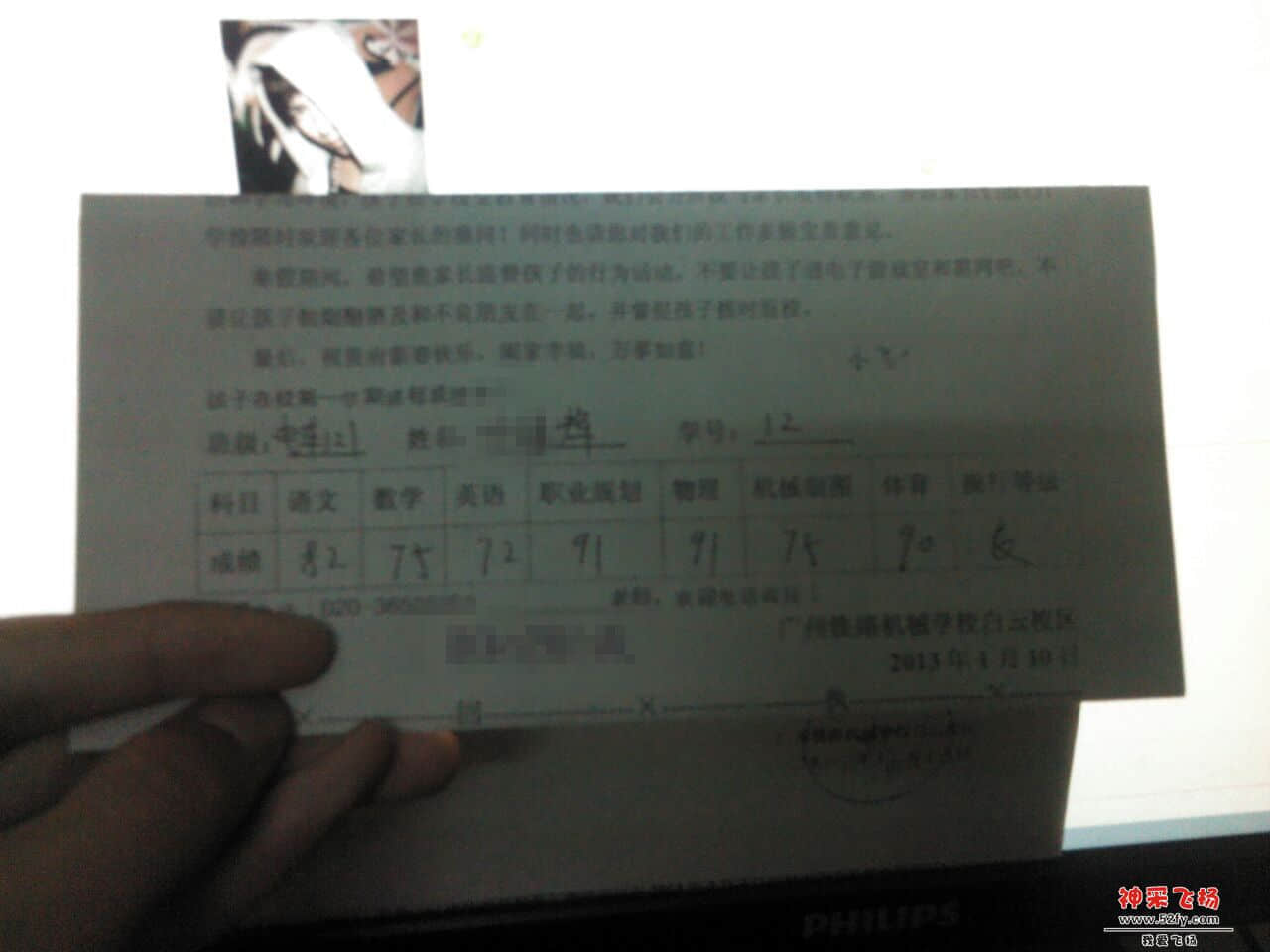 QQ图片20130823222607_副本.jpg