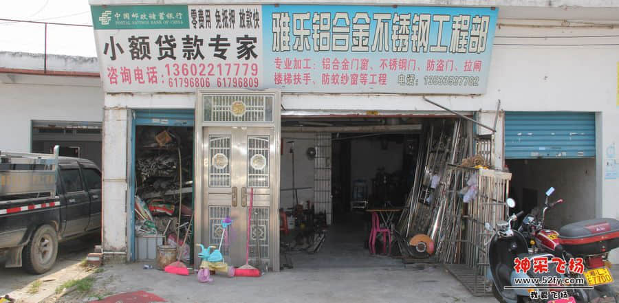雅乐铝合金不锈钢工程部