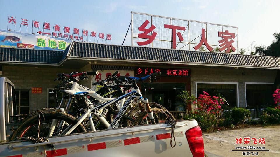 回到乡下人家吃点东西