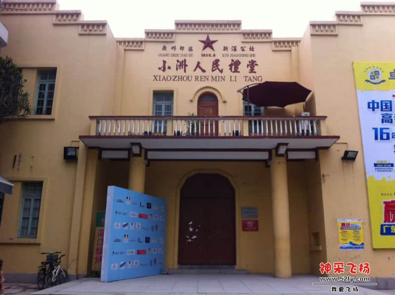 礼堂.jpg