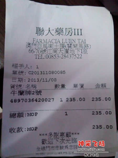 YP20131204205648.jpeg