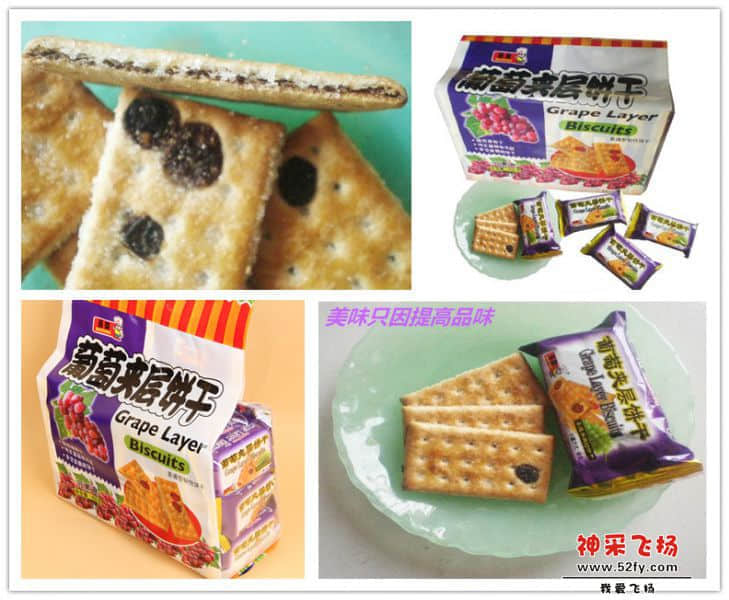 百荣葡萄夹层饼干.jpg
