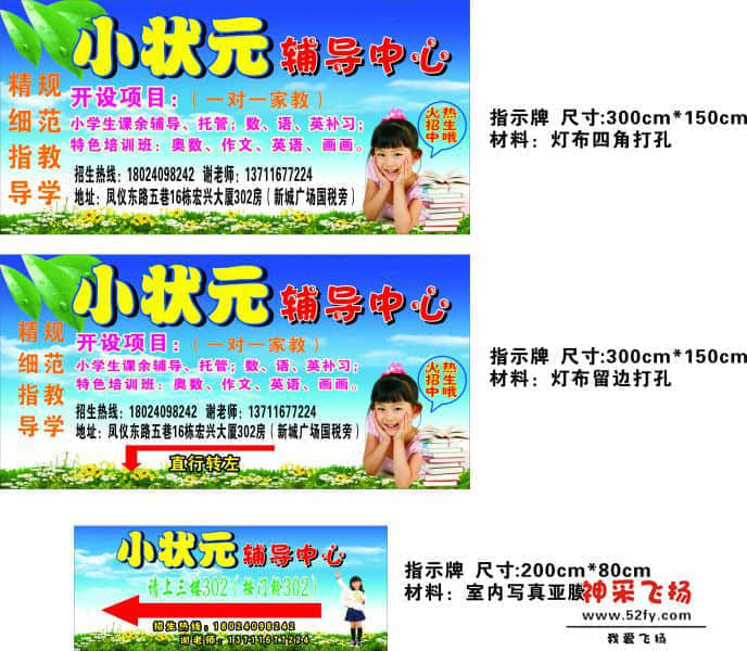 小状元(地税旁).jpg