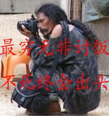 最穷无非讨饭.jpg