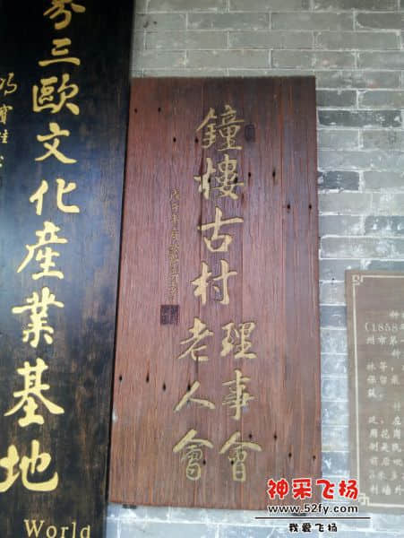 牌匾