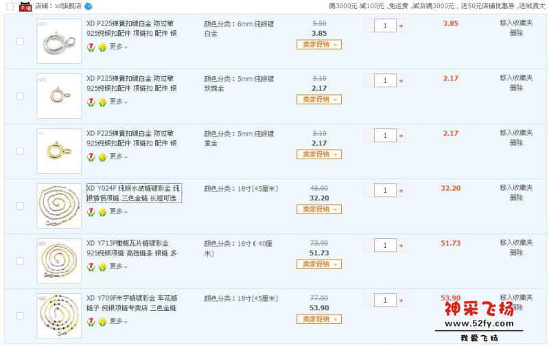 有无喜欢的？.jpg