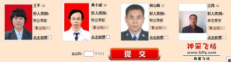 投票.jpg