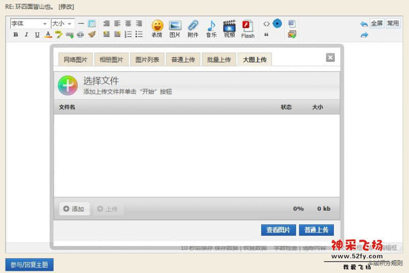 上传.jpg