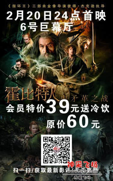 霍比特人2(首映.jpg