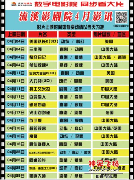 回复3每月排期.png