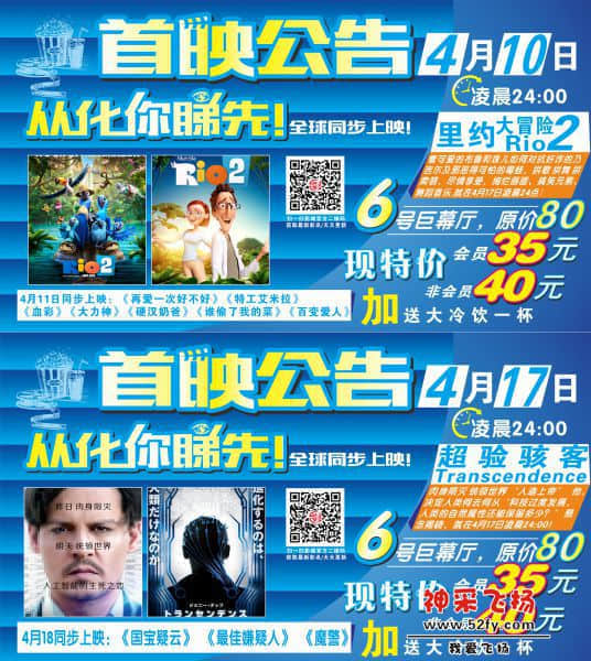 4月首映.jpg