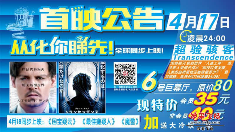 首映大特价
